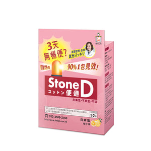 森下仁丹 Stone D 便通D (4包)