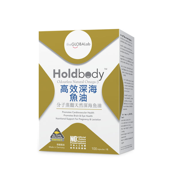 Holdbody 高效深海魚油 (100粒）