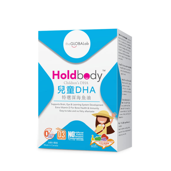 Holdbody 兒童DHA (60粒）