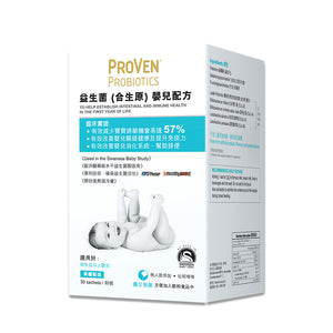 ProVen 益生菌(合生原) 嬰兒配方 30 包