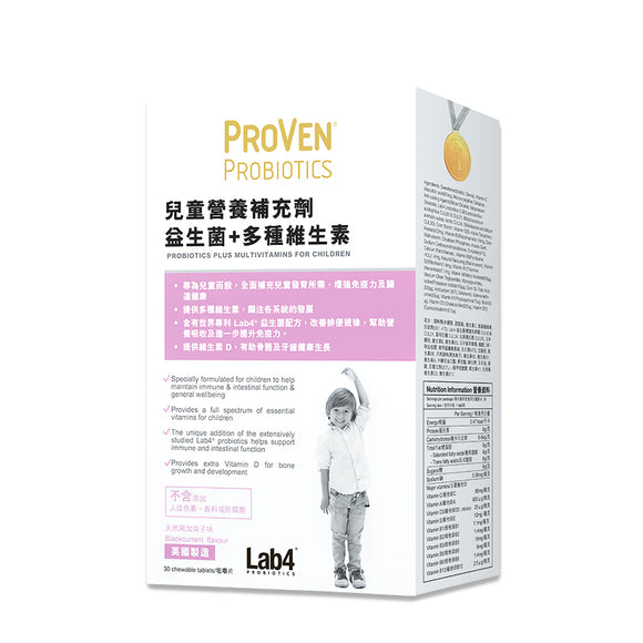 ProVen 兒童益生菌加多種維生素 30粒