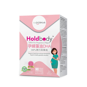 Holdbody 孕婦藻油 DHA (30粒）