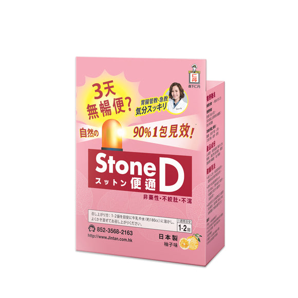 森下仁丹 Stone D 便通D (4包)