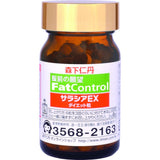 森下仁丹 飯前の願望 FAT CONTROL (套裝)